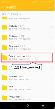 Moto E Plus錄音文件的存儲路徑詳解及存儲支持服務